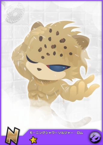 File:Rom - N Rank.png