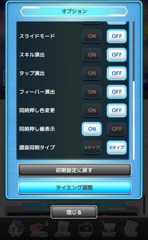 File:GameSFX.png