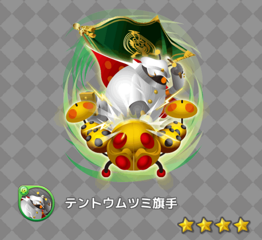 File:Tentou04.png