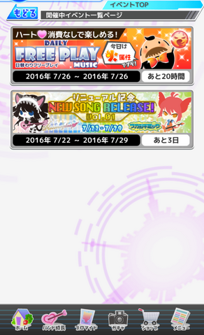File:EventSelect.png