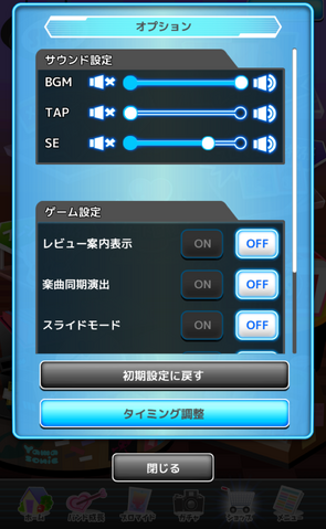 File:GameVol.png