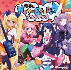 Seishun wa Non-Stop! - Cover