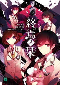 Novel Cover