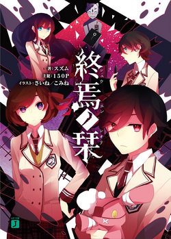 Novel Cover