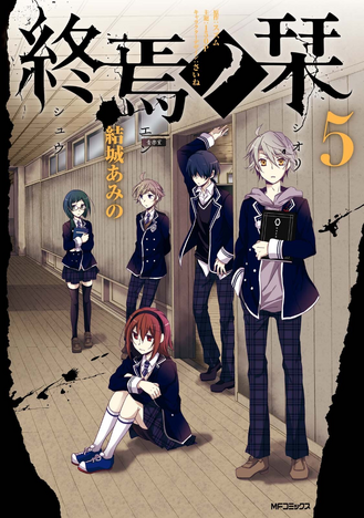 File:Manga volume 5.png