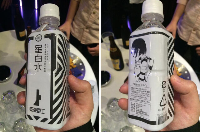 File:Hoshijiro water.jpg