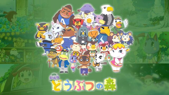 File:Animal Crossing- The Movie.jpg