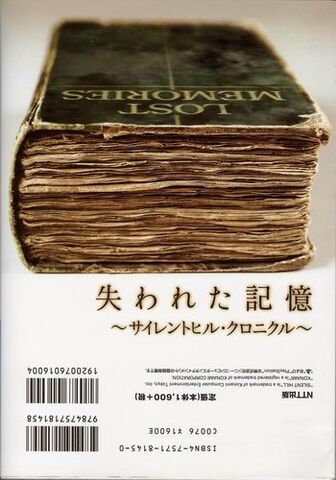 File:Book of Lost Memories 2.jpg