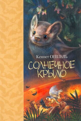Файл:Санвинг.jpg