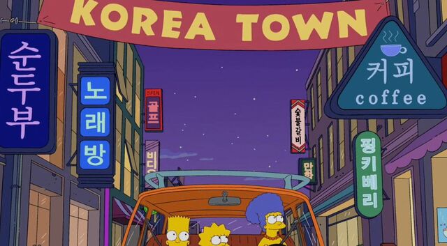 File:Korea town.jpg