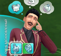 Very Inspired Emotion.png
