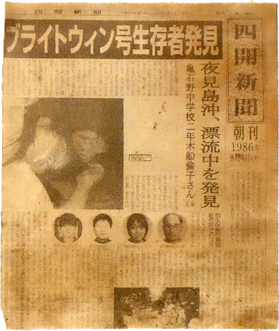 File:Shikai News.png