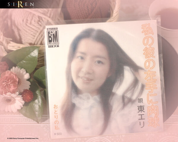 File:EriAzuma 1280-1024.jpg