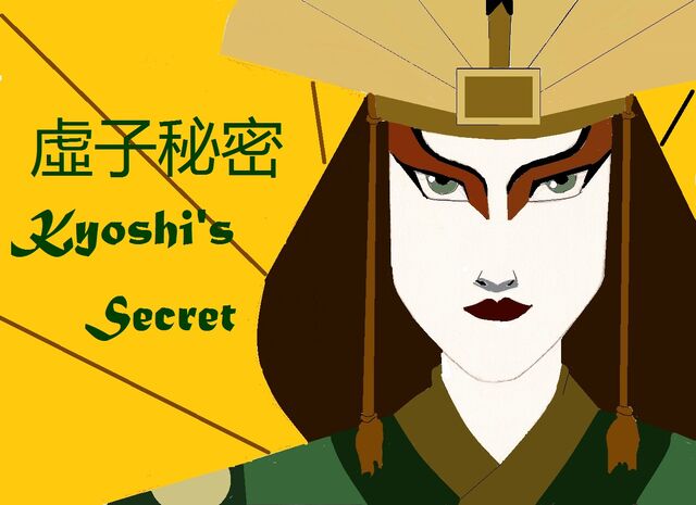 File:Kyoshi's secret.jpg