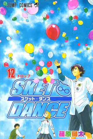 File:Volume12.jpg