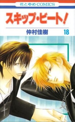 File:SB Volume18.jpg