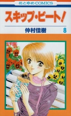File:SB volume08.jpg