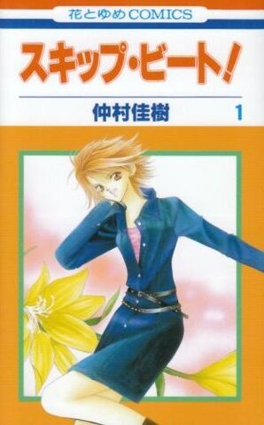File:SB volume01.jpg