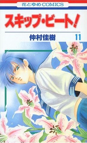 File:SB volume11.jpg
