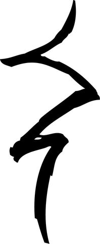 File:Runes5.jpg