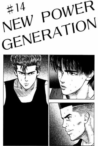 File:-14 New power generation.jpg