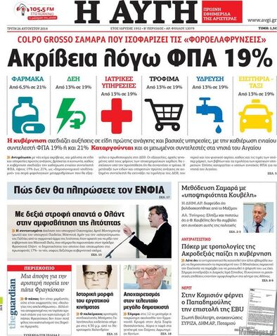 Αρχείο:Cj7j9XvUYAEf5lN.jpg