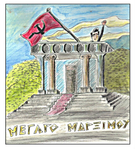 Αρχείο:Skitso-1.jpg
