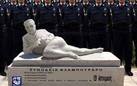 Φλαμπ.jpg