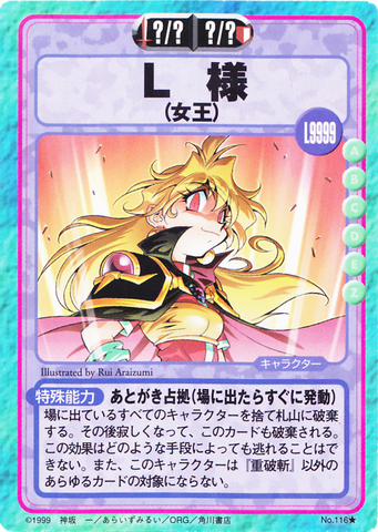 File:Slayers Fight Cards - 116.png