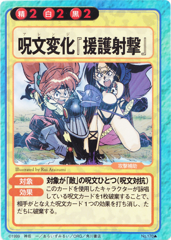 File:Slayers Fight Cards - 170.png
