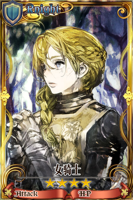 女骑士.jpg