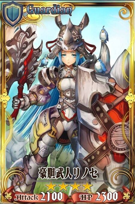 豪胆