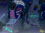 Вандализм!!.png