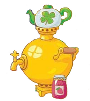 Самовар.png