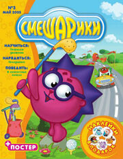 200px-Журнал 3.05.jpg