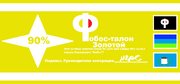 Kupon Zolotoy.png