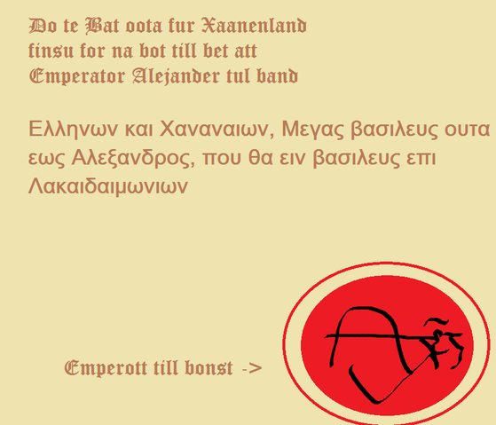 Файл:XananeaManifest.png