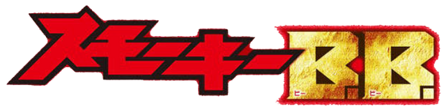 File:Smoky B.B. Logo.png