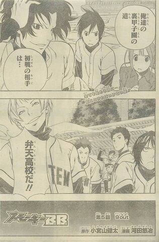 File:Chapter 005.jpg