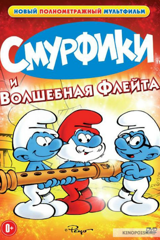 Файл:ВолшебнаяФлейтаЗаглавная.png