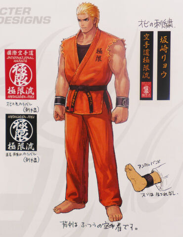 File:Ryo1.jpg