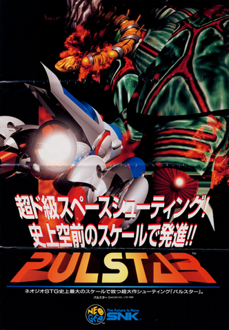 File:Pulstar.png