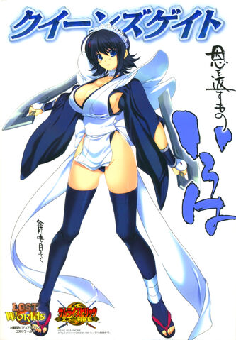 File:Iroha GB.jpg