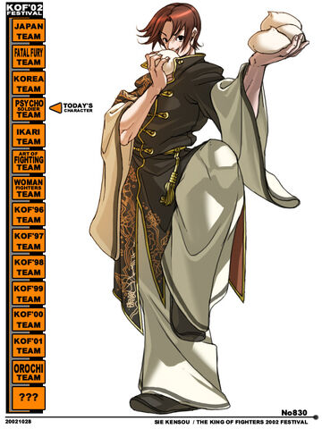File:Kensou-newstyle.jpg