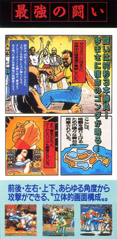 Archivo:Garou pg6.jpg