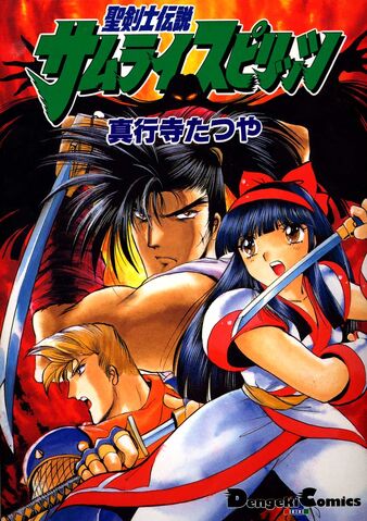 File:Ss tatsuya cover.jpg