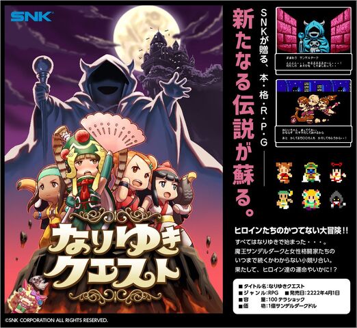 File:Nariyuki quest cover.jpg