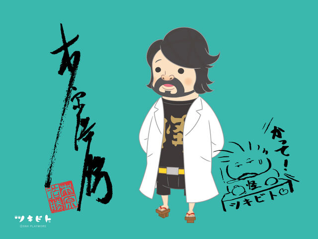 File:Tsukibito-kihara.jpg
