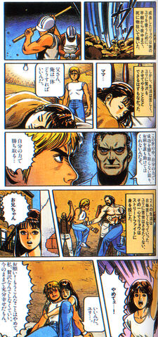 File:Ryuko pg4.jpg