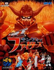 Quizkingoffighters